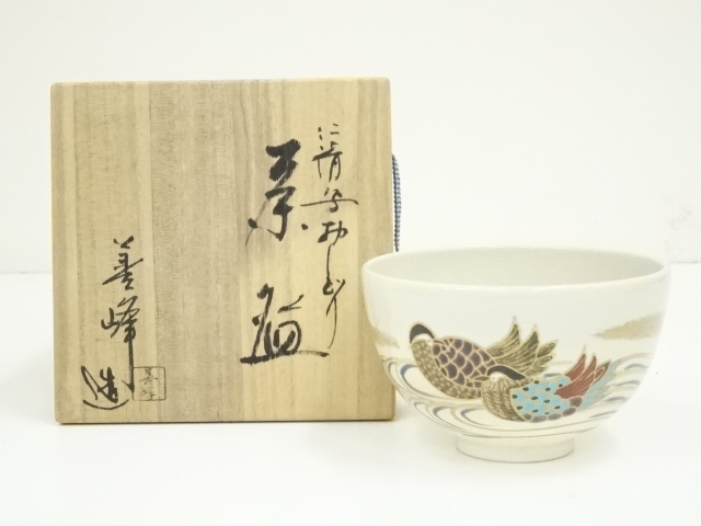 JAPANESE TEA CEREMONY / NINSEI STYLE TEA BOWL CHAWAN  